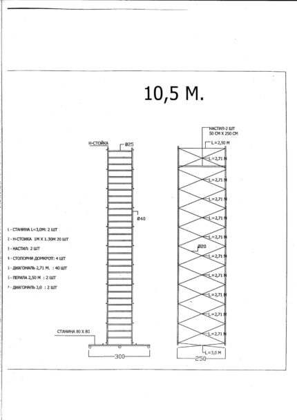 Передвижная вышка-тура Ø48×3 мм, площадка 1200×2500 мм