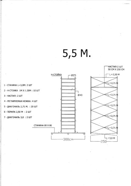 Передвижная вышка-тура Ø48×3 мм, площадка 1200×2500 мм